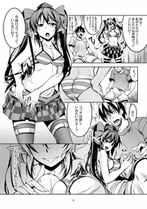 Page 11 of Wagaya no Otengu-sama -Soushuuhen- - preview thumbnail
