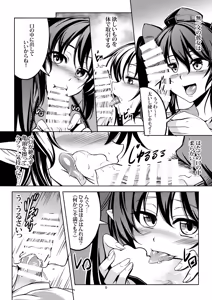 Page 12 of Wagaya no Otengu-sama -Soushuuhen- - preview thumbnail