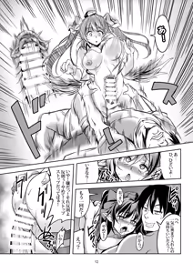 Page 15 of Wagaya no Otengu-sama -Soushuuhen- - preview thumbnail