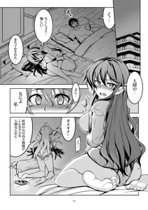 Page 20 of Wagaya no Otengu-sama -Soushuuhen- - preview thumbnail