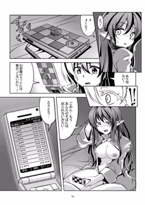 Page 21 of Wagaya no Otengu-sama -Soushuuhen- - preview thumbnail