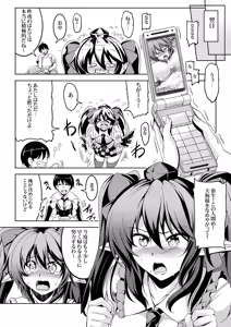 Page 32 of Wagaya no Otengu-sama -Soushuuhen- - preview thumbnail