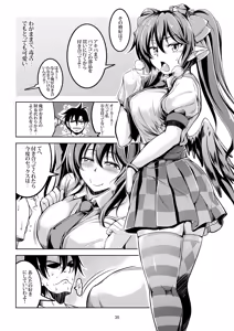 Page 41 of Wagaya no Otengu-sama -Soushuuhen- - preview thumbnail