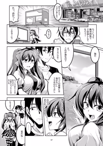 Page 43 of Wagaya no Otengu-sama -Soushuuhen- - preview thumbnail