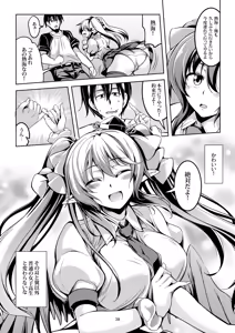 Page 44 of Wagaya no Otengu-sama -Soushuuhen- - preview thumbnail
