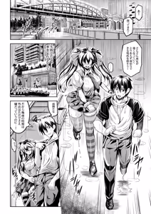 Page 45 of Wagaya no Otengu-sama -Soushuuhen- - preview thumbnail