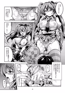 Page 48 of Wagaya no Otengu-sama -Soushuuhen- - preview thumbnail
