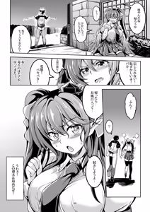 Page 54 of Wagaya no Otengu-sama -Soushuuhen- - preview thumbnail