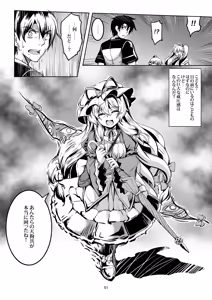 Page 57 of Wagaya no Otengu-sama -Soushuuhen- - preview thumbnail