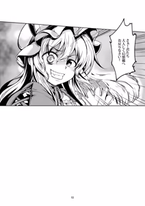 Page 58 of Wagaya no Otengu-sama -Soushuuhen- - preview thumbnail