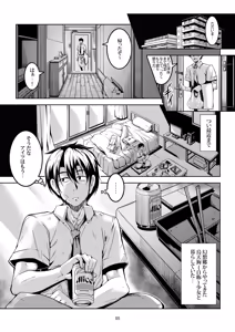 Page 63 of Wagaya no Otengu-sama -Soushuuhen- - preview thumbnail