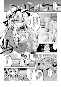 Page 67 of Wagaya no Otengu-sama -Soushuuhen- - preview thumbnail