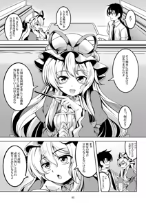 Page 68 of Wagaya no Otengu-sama -Soushuuhen- - preview thumbnail