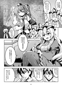 Page 70 of Wagaya no Otengu-sama -Soushuuhen- - preview thumbnail