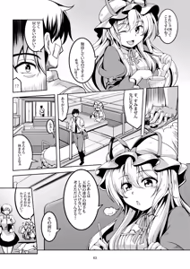 Page 71 of Wagaya no Otengu-sama -Soushuuhen- - preview thumbnail