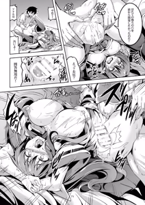 Page 79 of Wagaya no Otengu-sama -Soushuuhen- - preview thumbnail