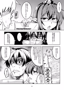 Page 89 of Wagaya no Otengu-sama -Soushuuhen- - preview thumbnail