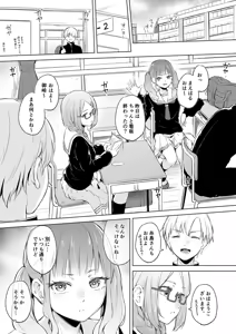 Page 27 of Jimi de Megane no Majime-kei Classmate na Watashi nanka node Mo Mitai desu ka? - Do You wanna look my cat? Even though I'm a classmate girl who is low-key, wearing glasses and pencil-geek. - preview thumbnail