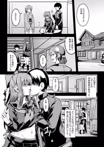 Page 13 of Miwaku no Shizuku - preview thumbnail