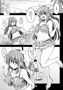Page 15 of Miwaku no Shizuku - preview thumbnail