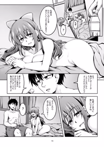 Page 18 of Miwaku no Shizuku - preview thumbnail