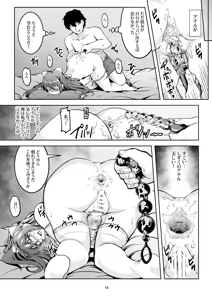 Page 20 of Miwaku no Shizuku - preview thumbnail