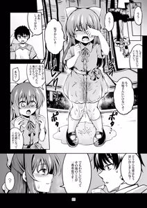 Page 25 of Miwaku no Shizuku - preview thumbnail
