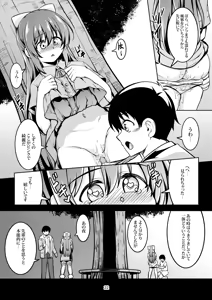 Page 26 of Miwaku no Shizuku - preview thumbnail