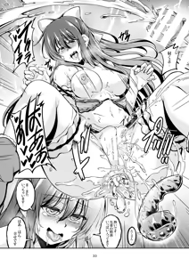Page 37 of Miwaku no Shizuku - preview thumbnail