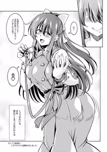 Page 39 of Miwaku no Shizuku - preview thumbnail