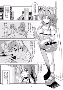 Page 7 of Enkou JK Yamabuki Saaya - preview thumbnail