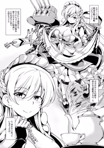Page 4 of Gohoushikan Belfast - preview thumbnail