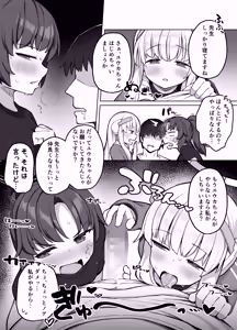 Page 17 of Seito to XX na Nichijou Millennium Hen - preview thumbnail