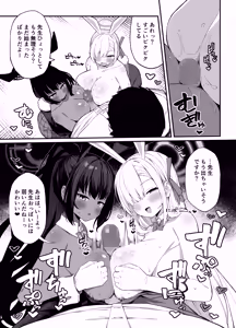 Page 4 of Seito to XX na Nichijou Millennium Hen - preview thumbnail