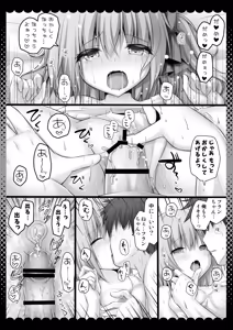 Page 12 of Sukumizu wa Nugasanaide Flan-chan Ecchi - preview thumbnail