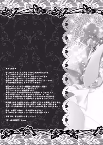 Page 17 of Sukumizu wa Nugasanaide Flan-chan Ecchi - preview thumbnail