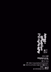Page 18 of Sukumizu wa Nugasanaide Flan-chan Ecchi - preview thumbnail