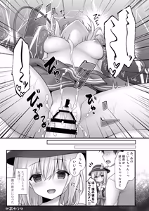 Page 13 of Muishiki Otome no Philosophy - preview thumbnail