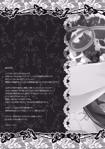Page 17 of Muishiki Otome no Philosophy - preview thumbnail