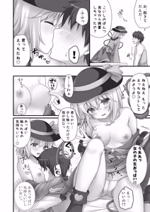 Page 8 of Muishiki Otome no Philosophy - preview thumbnail
