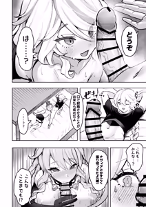 Page 11 of Otona no Tetosia - The Tabletop Troupe for adults only - preview thumbnail