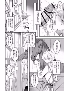 Page 15 of Otona no Tetosia - The Tabletop Troupe for adults only - preview thumbnail