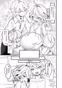 Page 24 of Otona no Tetosia - The Tabletop Troupe for adults only - preview thumbnail