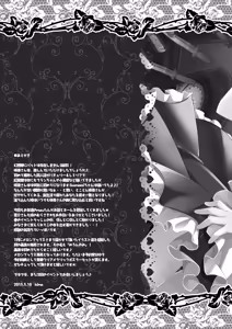 Page 17 of Amakute Yasashii Sakuya-san - preview thumbnail