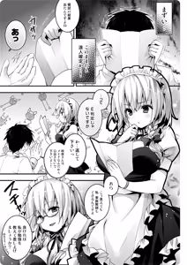 Page 5 of Katekyo no Sakuya-san - preview thumbnail