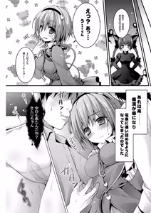 Page 14 of Satori Express - preview thumbnail