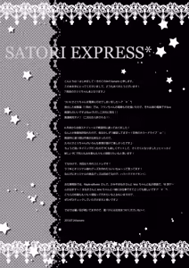 Page 17 of Satori Express - preview thumbnail