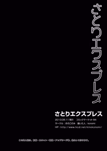 Page 18 of Satori Express - preview thumbnail