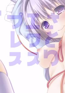 Page 20 of Satori Express - preview thumbnail