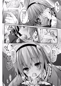 Page 8 of Satori-chan ga Osananajimi dattara -Otomari Date Hen - preview thumbnail